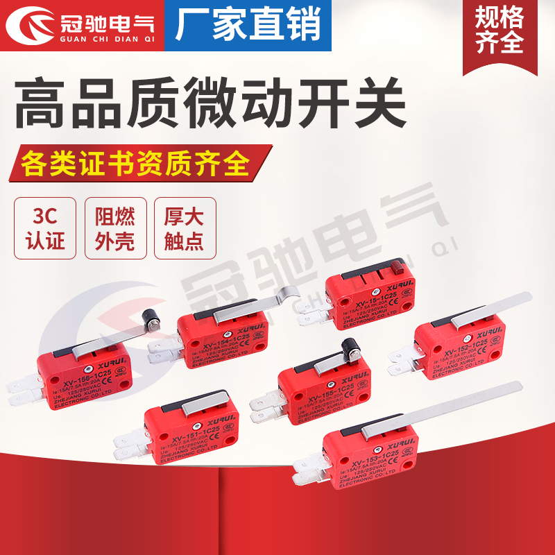 正品旭瑞微動(dòng)開關(guān) XV-15-1C25 按鈕型開關(guān) 15A大